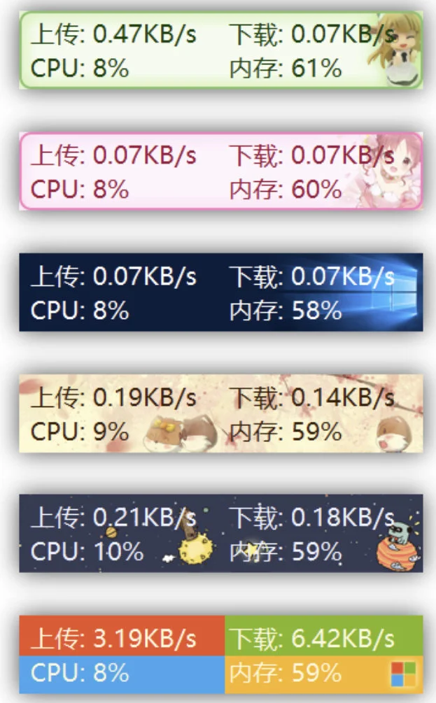TrafficMonitor v1.85.1 系统监控神器