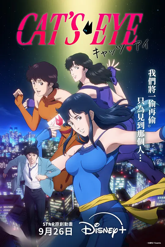 [2025] [动作/动画] 猫眼