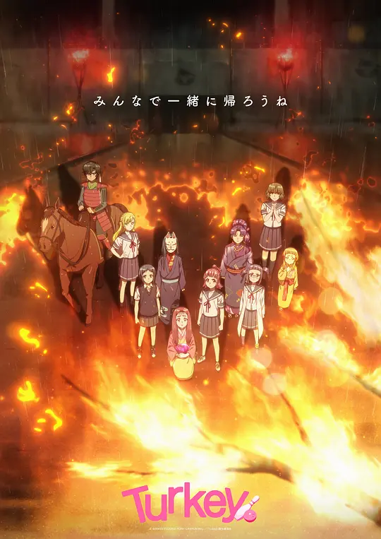 [2025] [动画] 保龄球少女！