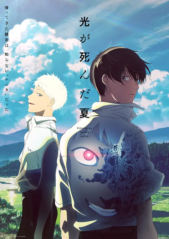 [2025] [动画/悬疑] 光逝去的夏天