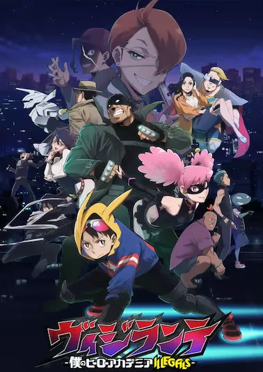 [2025] [动画] 正义使者 -我的英雄学院之非法英雄-