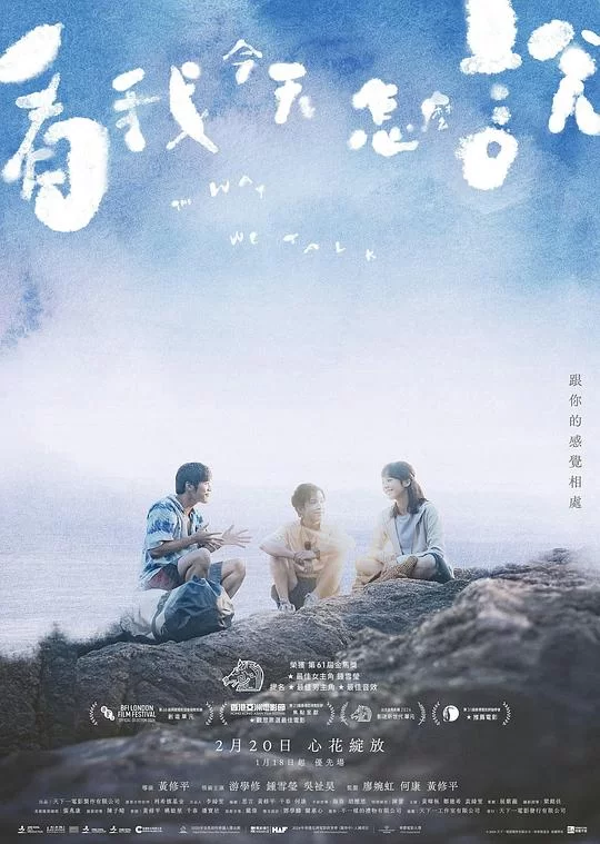 [2024] [剧情] 看我今天怎么说