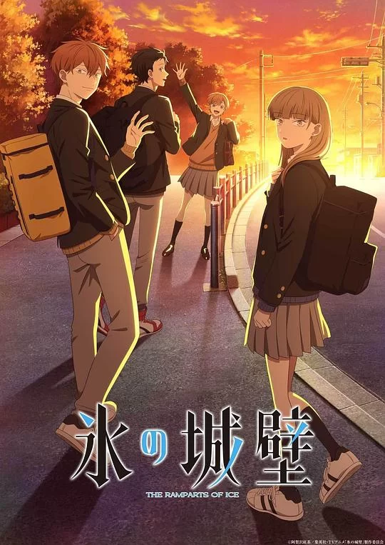 [2026] [喜剧/爱情] 冰之城墙