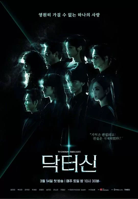 [2026] [剧情/爱情] 申医生