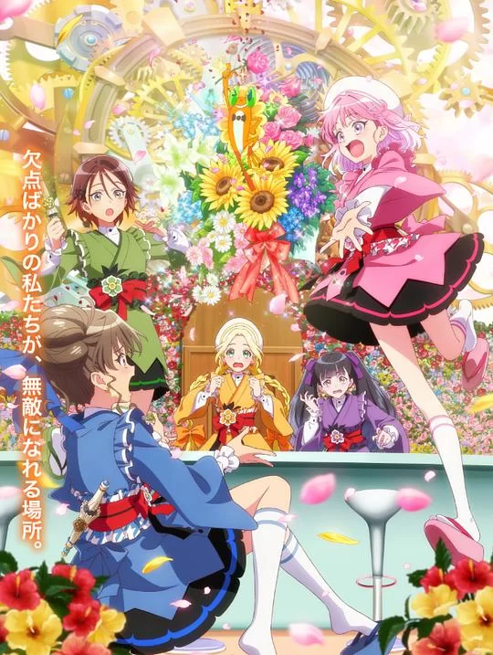 [2025] [动画] 前桥魔女