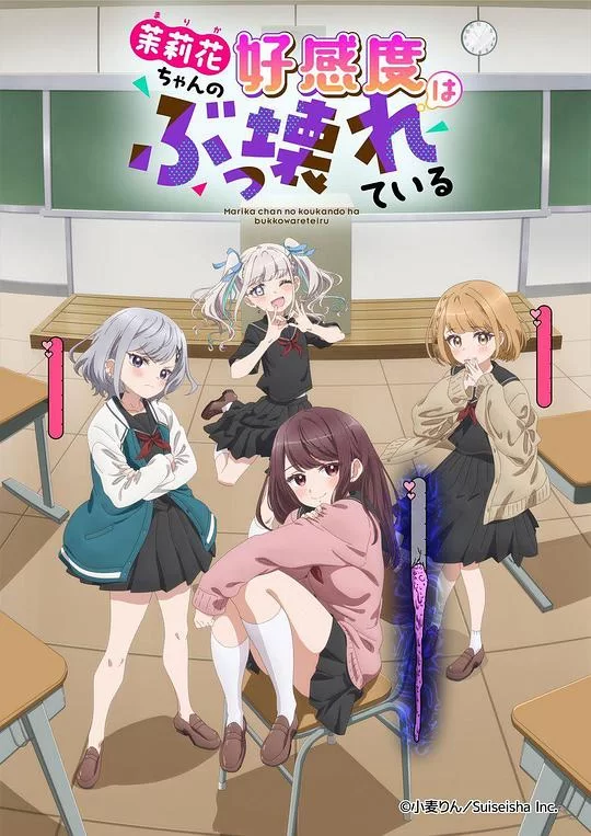 [2026] [动画] 茉莉花酱的好感度正在崩坏