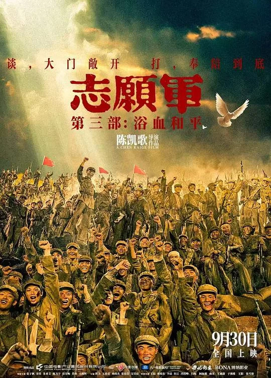 [2025] [剧情/历史] 志愿军：浴血和平